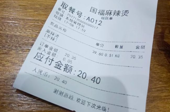 杨国福被曝反向抹零！反向抹零是什么意思？