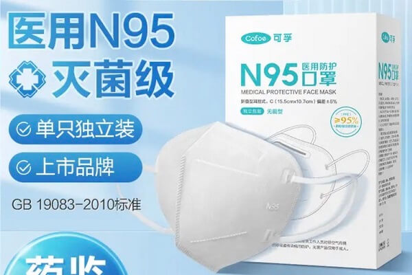 N95口罩搜索暴涨715%，日均销量涨26倍