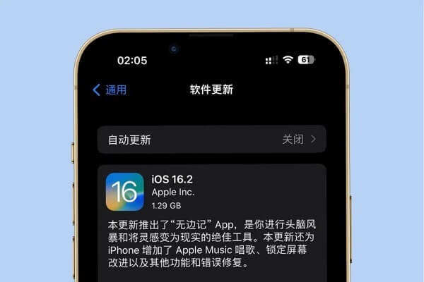 苹果iOS16.2正式版发布