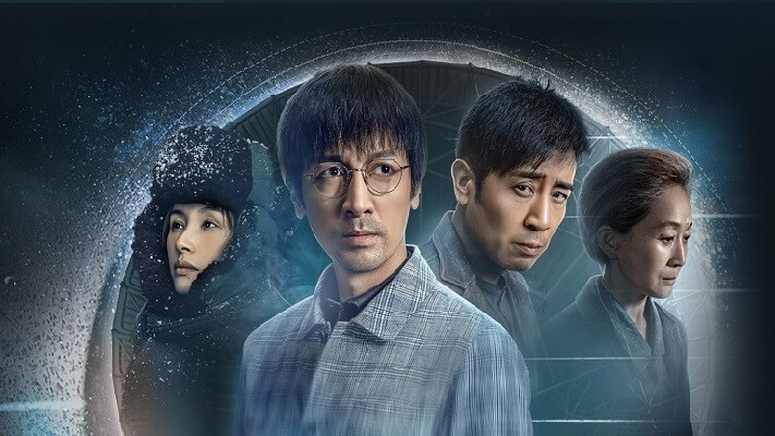 电视剧《三体》定档1月15日