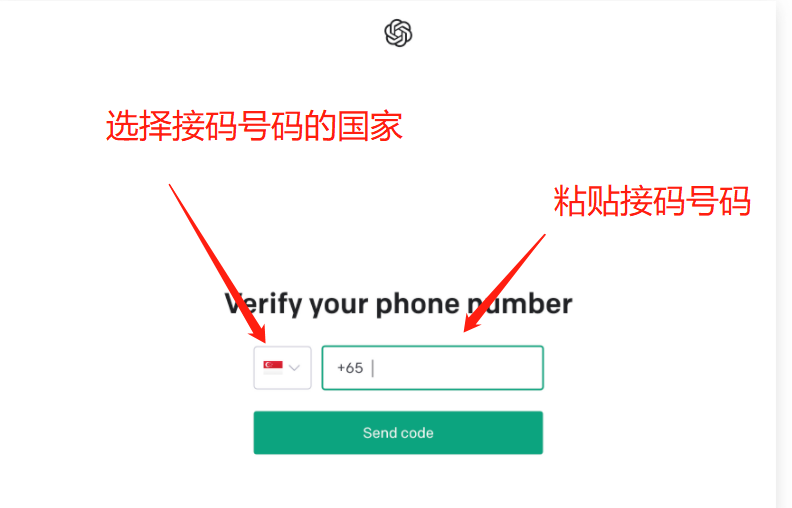 chatgpt输入接码号码