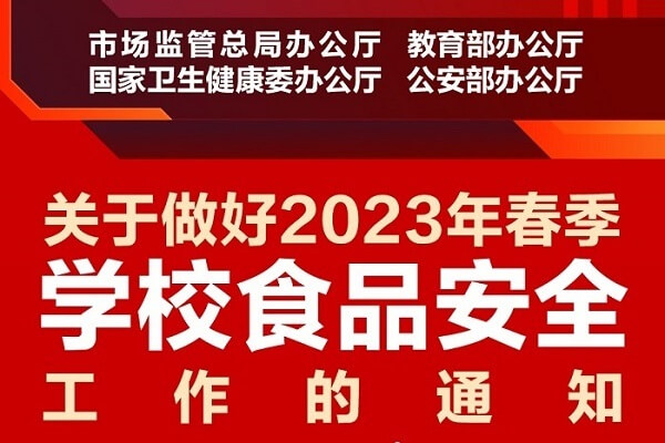 官方：中小学校内不设小卖部
