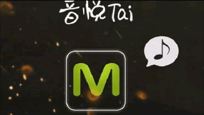 音悦台