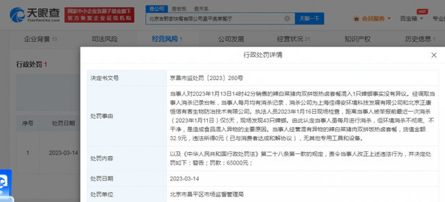 吉野家吃出蟑螂后检查又发现43只