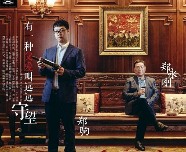 浙商大佬儿子与后妈争权 公司回应