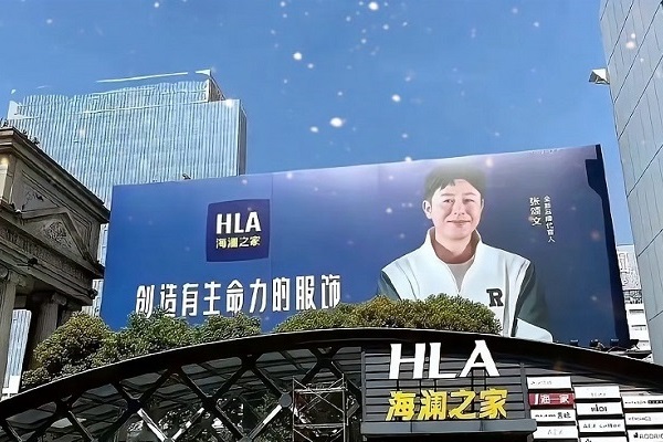 海澜之家官宣张颂文代言
