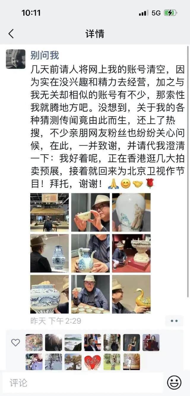 王刚社交账号一夜清空 本人回应