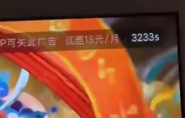 优酷回应非会员遇3000多秒广告