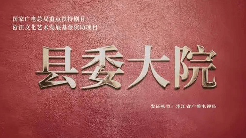 县委大院被恶意评分，谁的错？