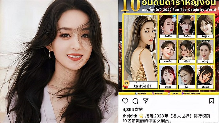 泰国评选10大最美中国女演员