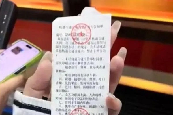 女子在南京地铁上喝水被开罚单？官方回应
