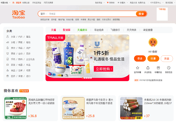 跟随拼多多步伐，淘宝将支持“仅退款”