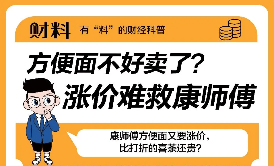 方便面巨头们的自救之路在哪里