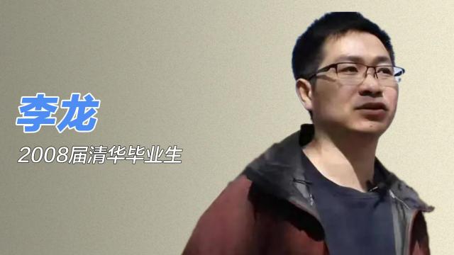 35岁清华毕业生再考清华失败