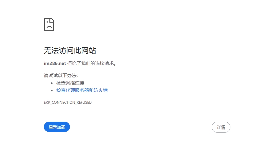 知名站长论坛落伍者疑似关站，好几天打不开了