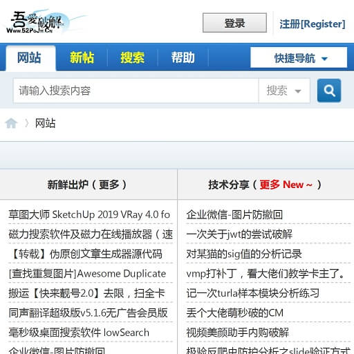 吾爱破解
