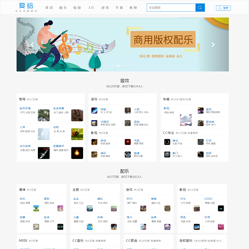 爱给网