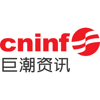 巨潮资讯网