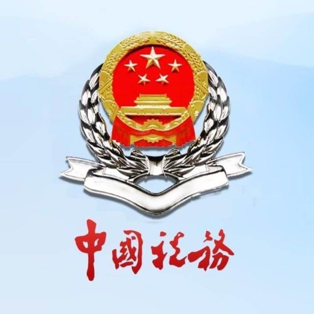 国家税务总局