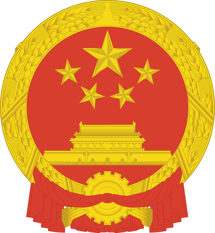 国务院参事室