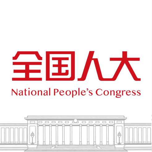 中国人大网