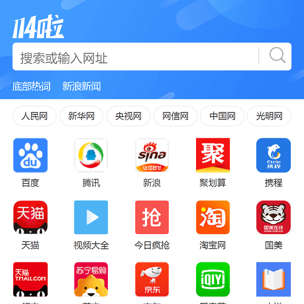 114啦网址导航