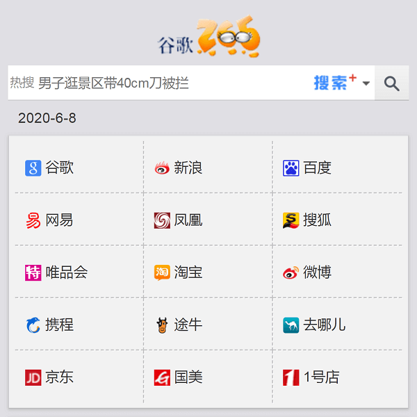 265上网导航