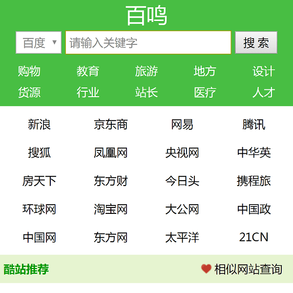 百鸣网站百科
