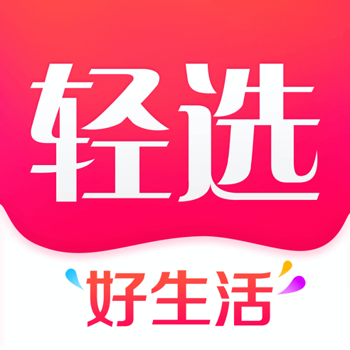 轻选好物种草