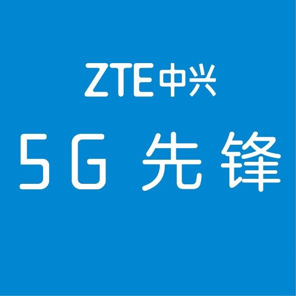 中兴通讯
