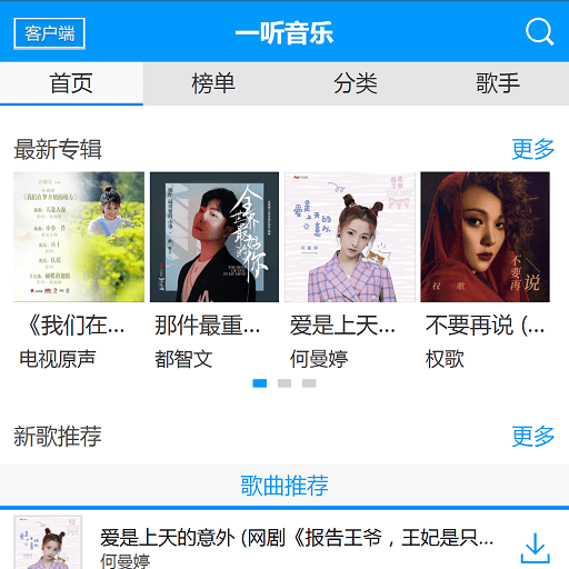 一听音乐网