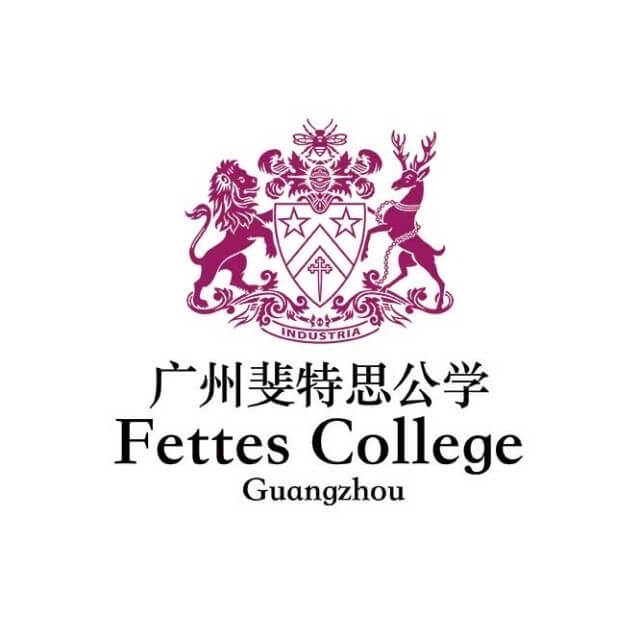 广州斐特思公学