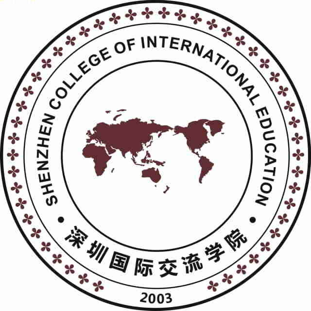 深国交