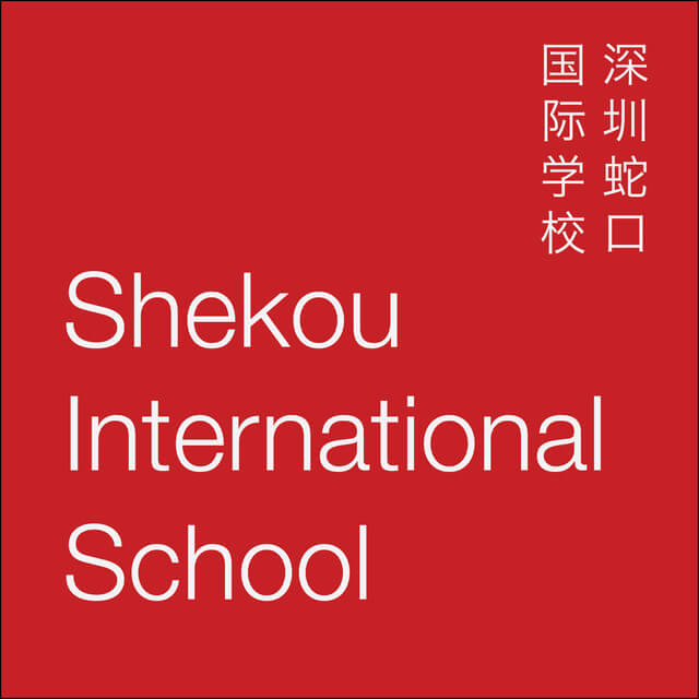 深圳蛇口国际学校