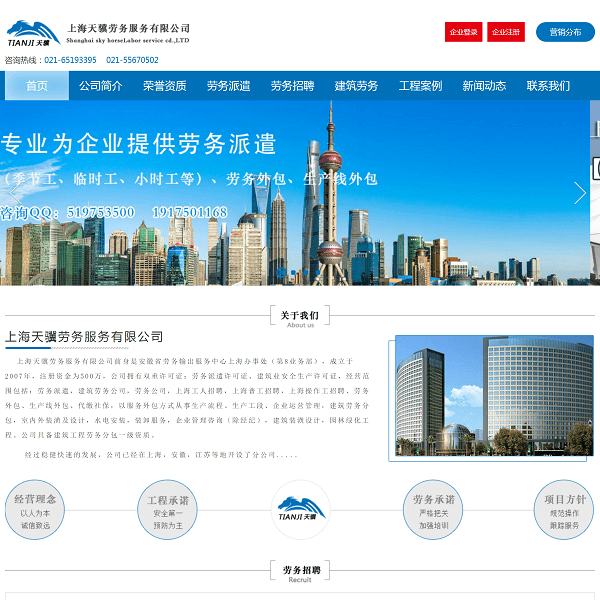 上海劳务外包