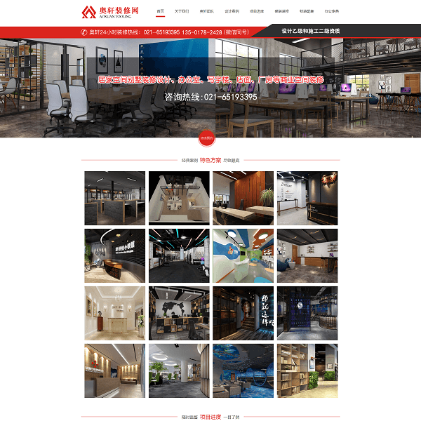 上海店面装修公司