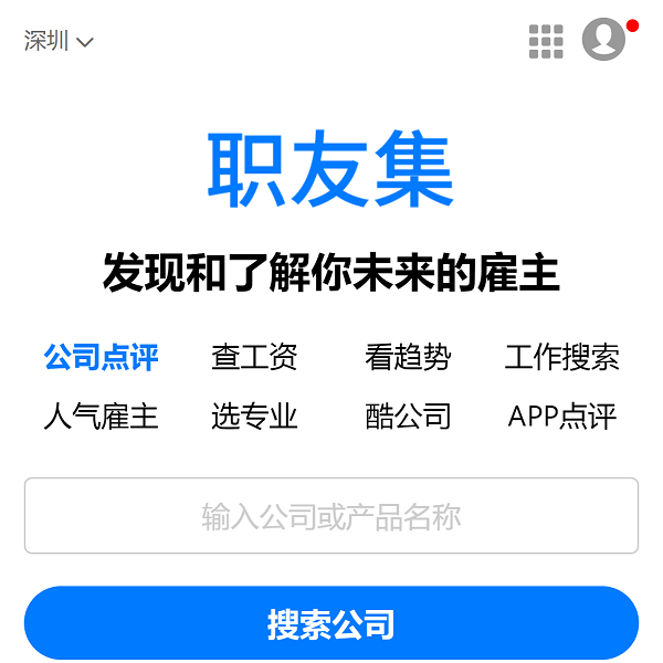 职友集