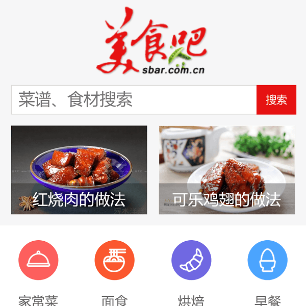 美食吧