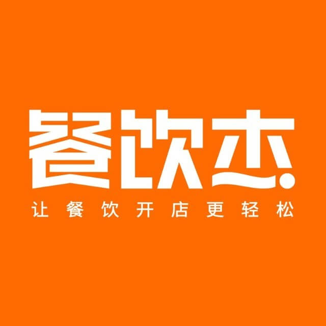 餐饮杰