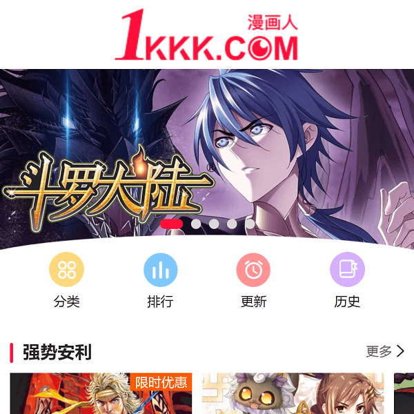 极速漫画网