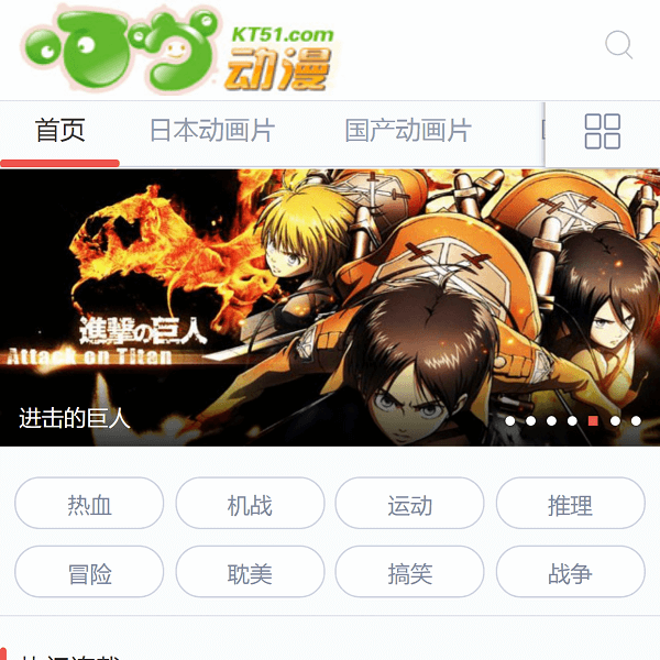 叮当动漫网