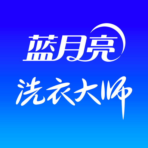 蓝月亮