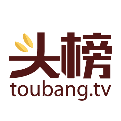 头榜数据