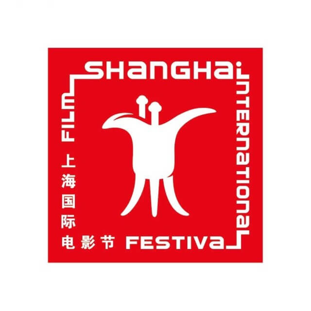 上海国际电影节