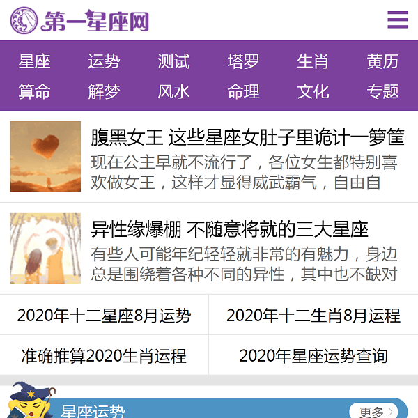 第一星座网