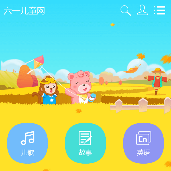 六一儿童网