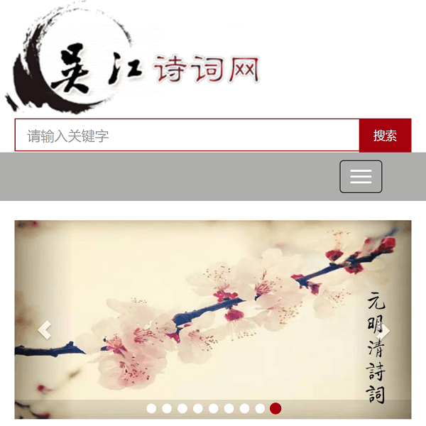 吴江诗词网