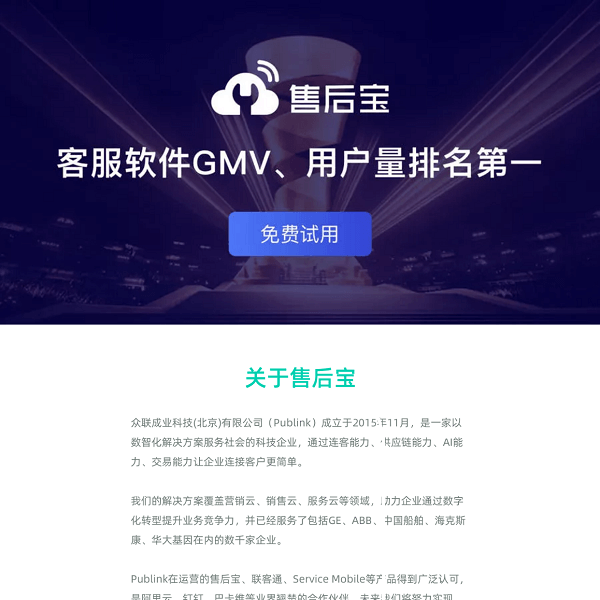 售后宝