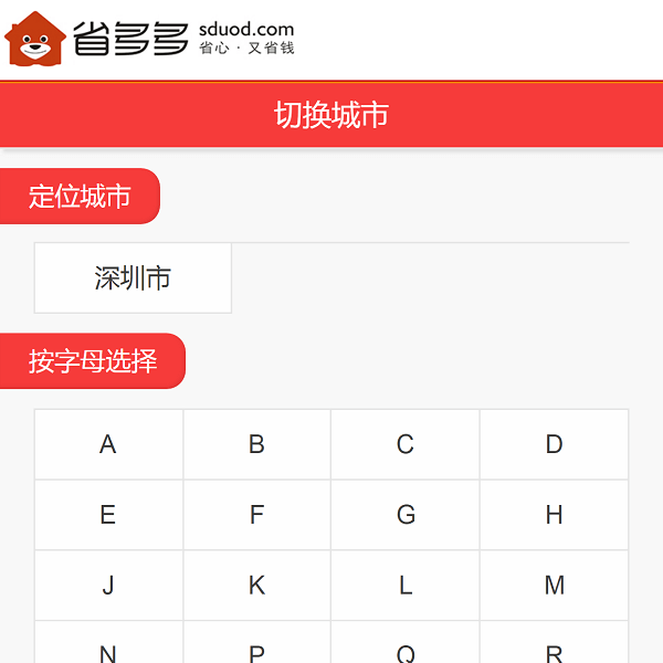 省多多装修网