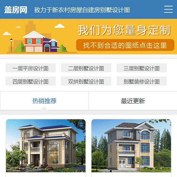 51盖房网